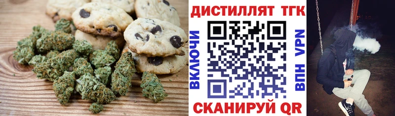 Еда ТГК конопля  Пестово 